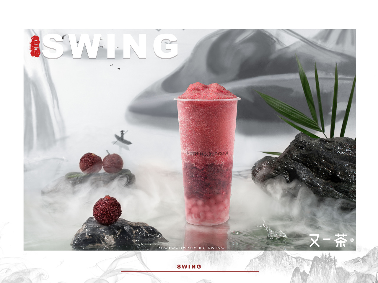 又一茶U+產(chǎn)品拍攝（圖ZMjEwNDkxNzc2） - 產(chǎn)品攝影 - 站酷設(shè)計師潘學(xué)志Penn原創(chuàng)素材 - 站酷ZCOOL