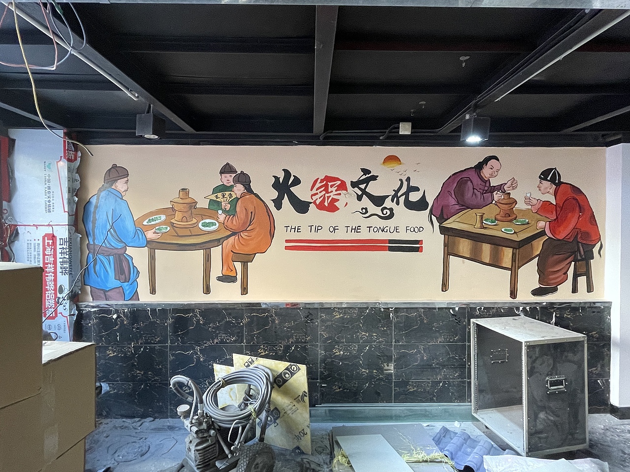 火锅店墙绘案列分享（深圳五里香成都火锅）（图ZMjg1MTEzMDc2） - 绘画 - 站酷设计师kaoer原创素材 - 站酷ZCOOL