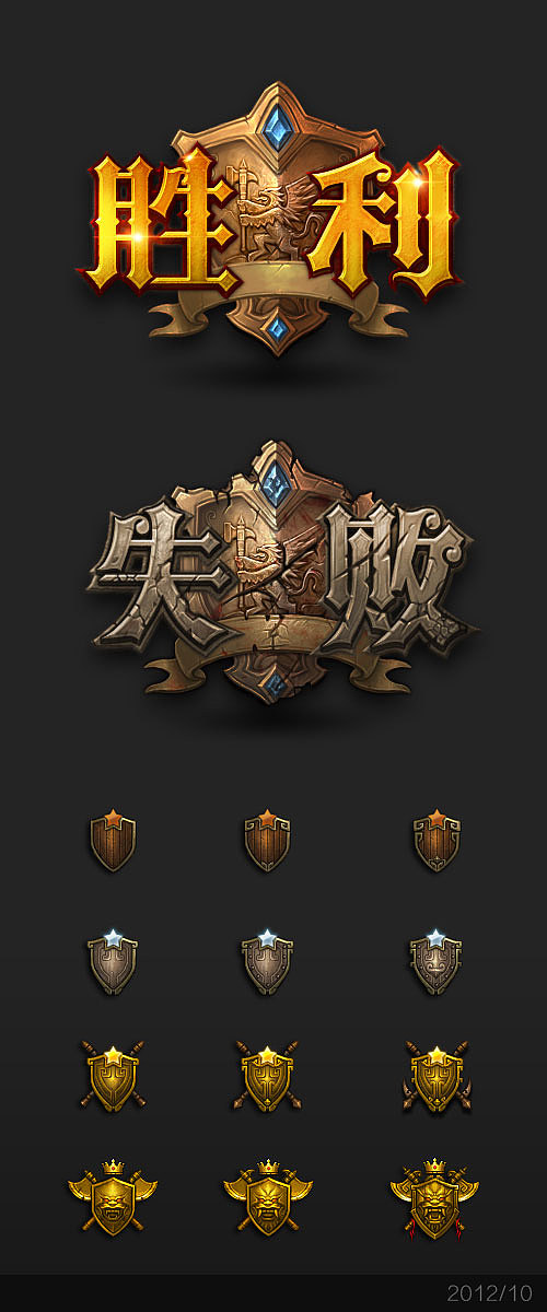 勋章练习（图ZNDQyMDc4NDQ=） - 图标 - 站酷设计师木Mu三原创素材 - 站酷ZCOOL