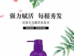 優(yōu)伽毛囊賦活洗發(fā)水