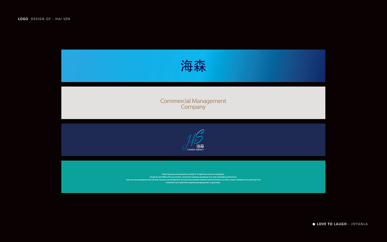 海森 LOGO 设计（图ZMTA2MzYzNzg0） - Logo - 站酷设计师MissJoy原创素材 - 站酷ZCOOL