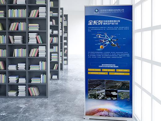 一组易拉宝