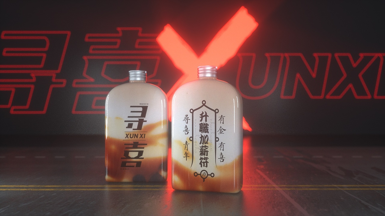 寻喜产品渲染（图ZMTg0MDUzMzYw） - 产品 - 站酷设计师设计师风影原创素材 - 站酷ZCOOL