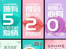 运营活动海报