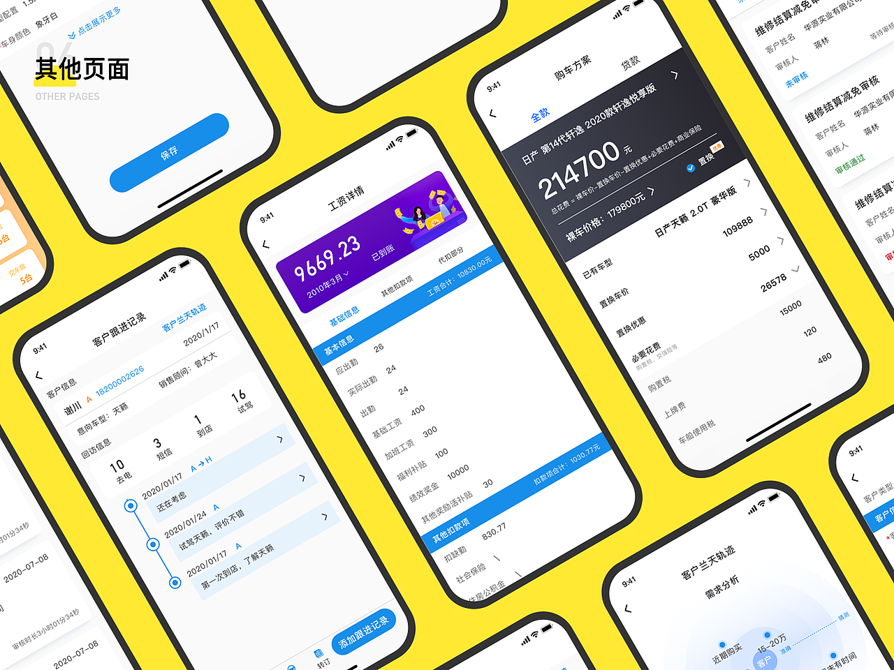 2020作品集（图ZMjI2NTAzMTQw） - APP界面 - 站酷设计师宇子酱原创素材 - 站酷ZCOOL