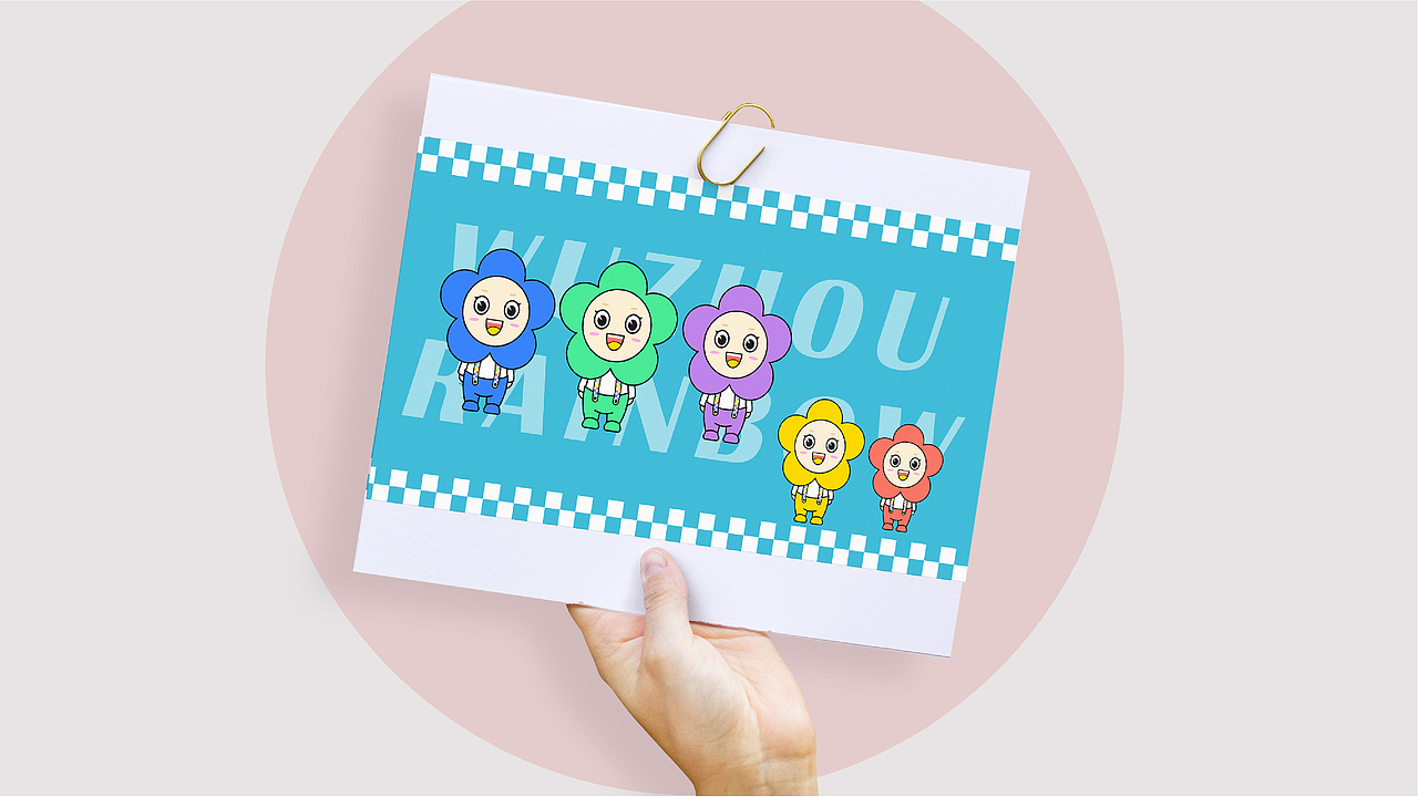 【青鲸文化】五洲彩虹系列品牌升级