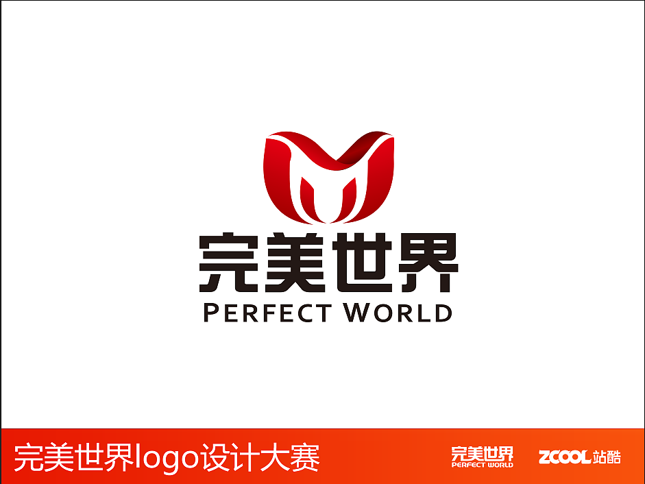 完美世界（图ZNjcxNDc4NzI=） - Logo - 站酷设计师泽度原创素材 - 站酷ZCOOL