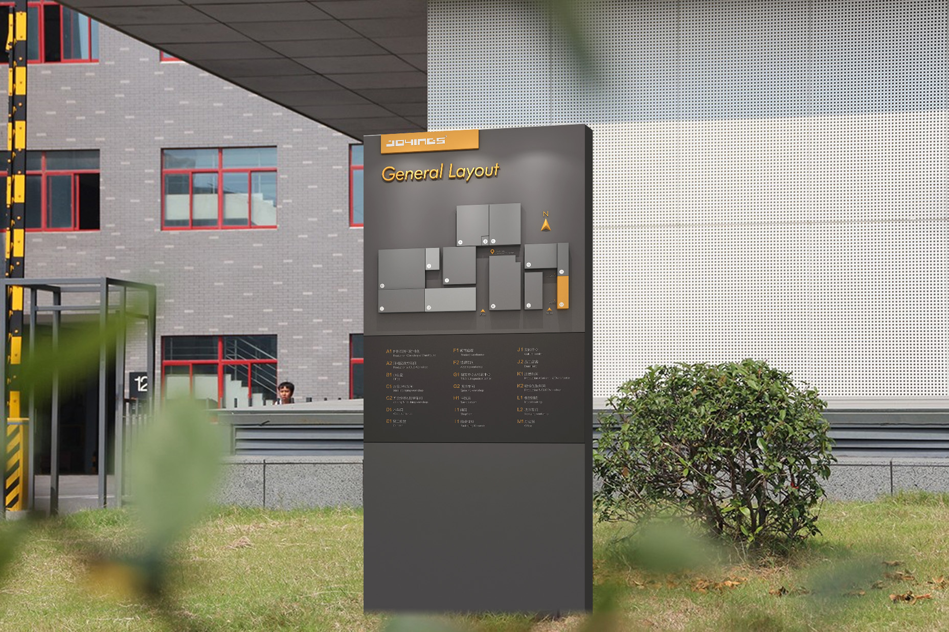 木可智慧原创设计-广东佛山居宜轩工厂导视牌设计