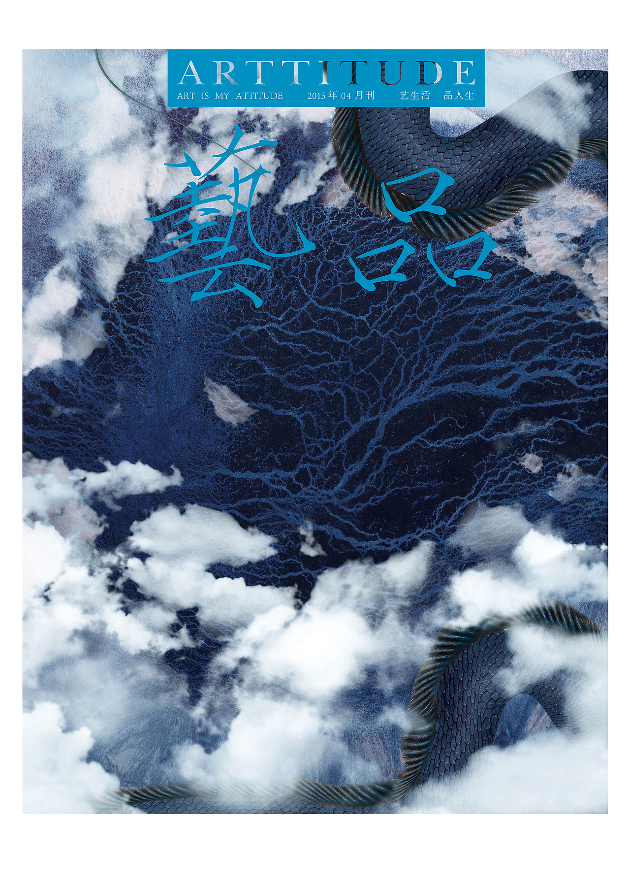 艺品（图ZMTk1MjcxNTA4） - 书籍/画册 - 站酷设计师miitee原创素材 - 站酷ZCOOL