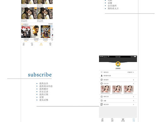 鷹視影音概念稿（個人主頁-ZMjAzMzk0MDA=） - 交互/UE - 站酷設(shè)計師UI設(shè)計師的日常原創(chuàng)素材 - 站酷ZCOOL