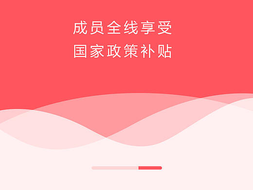 引导页