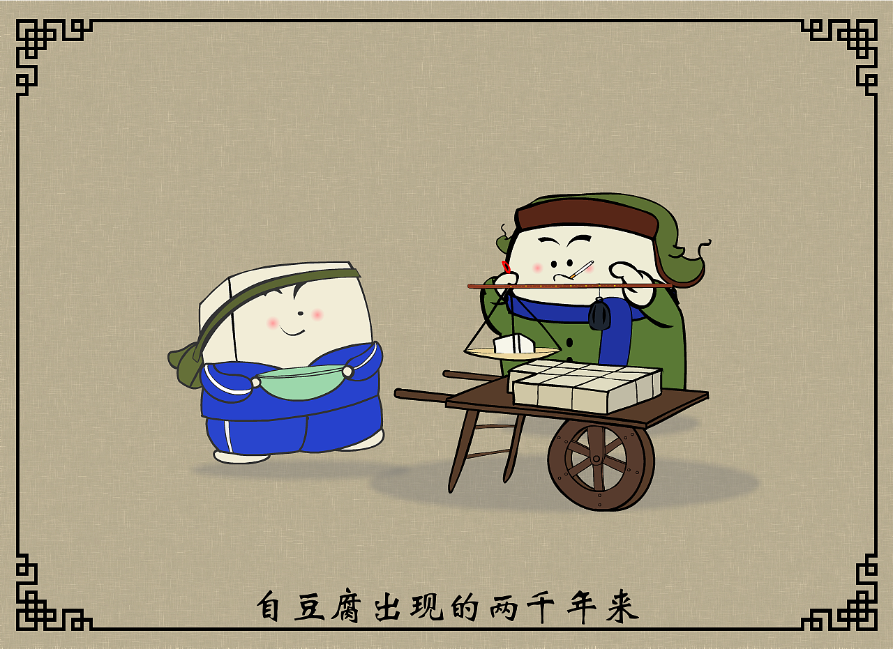 可爱的豆腐漫画。快乐可爱微笑搞笑豆腐。角色设计。设计元素图片_ID:432032722-Veer图库