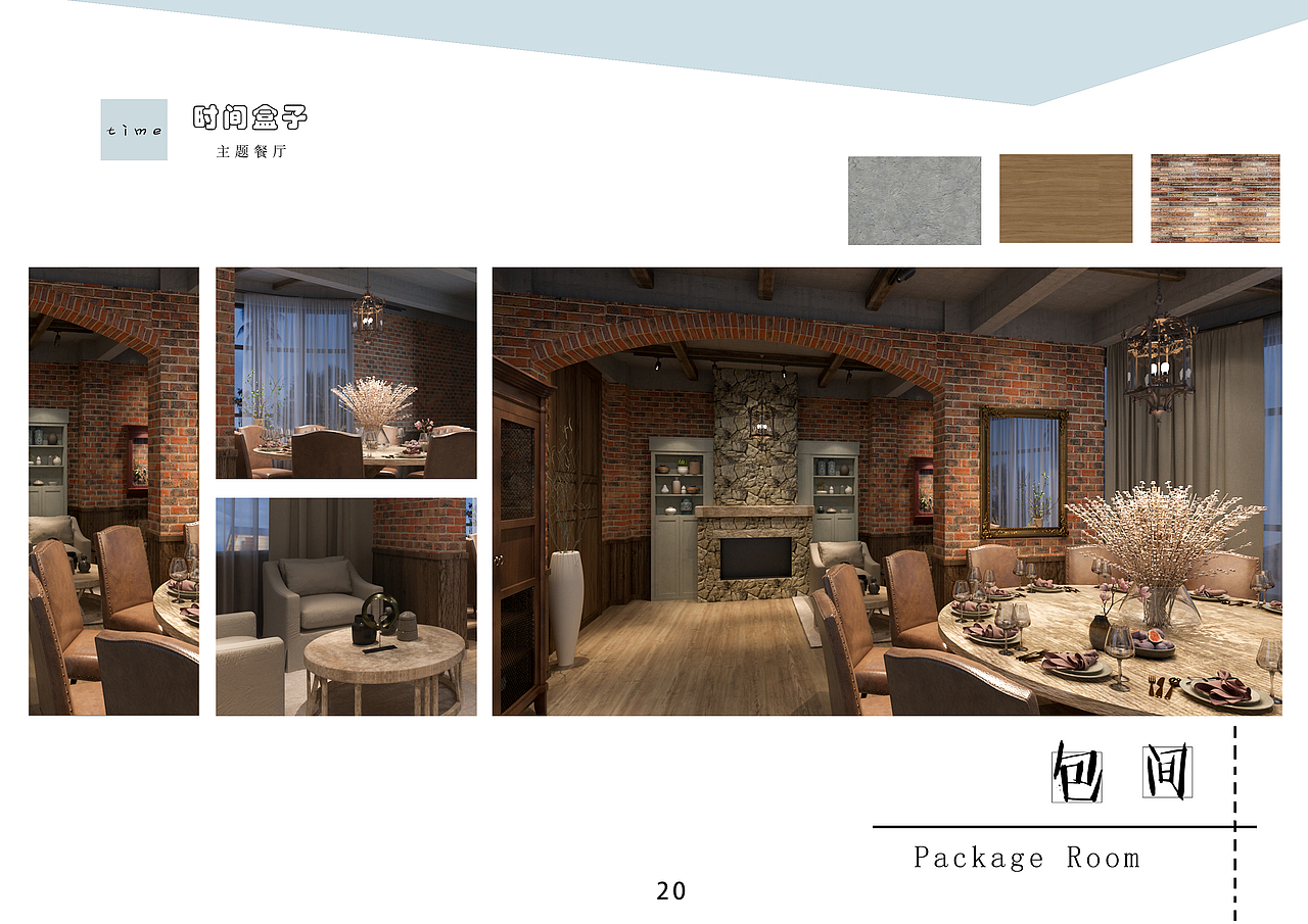 “时间盒子”主题餐厅——蚌埠柴油机厂厂房改造设计（图ZMTY2MDE0OTUy） - 家装设计 - 站酷设计师有温度的光原创素材 - 站酷ZCOOL