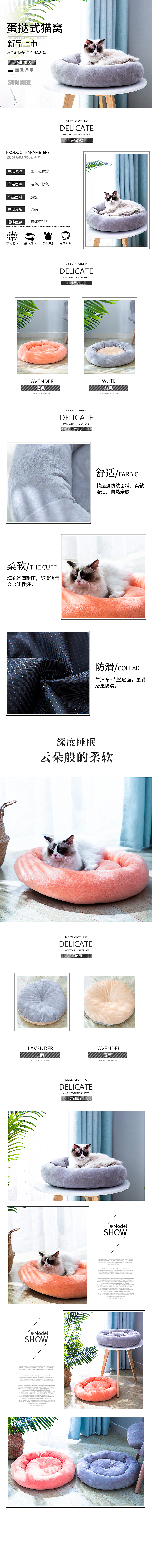 蛋挞猫窝详情（图ZMjEwODE4Nzk2） - 其他平面 - 站酷设计师Z12570154原创素材 - 站酷ZCOOL
