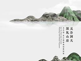 文旅方案