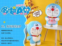 哆啦A梦详情