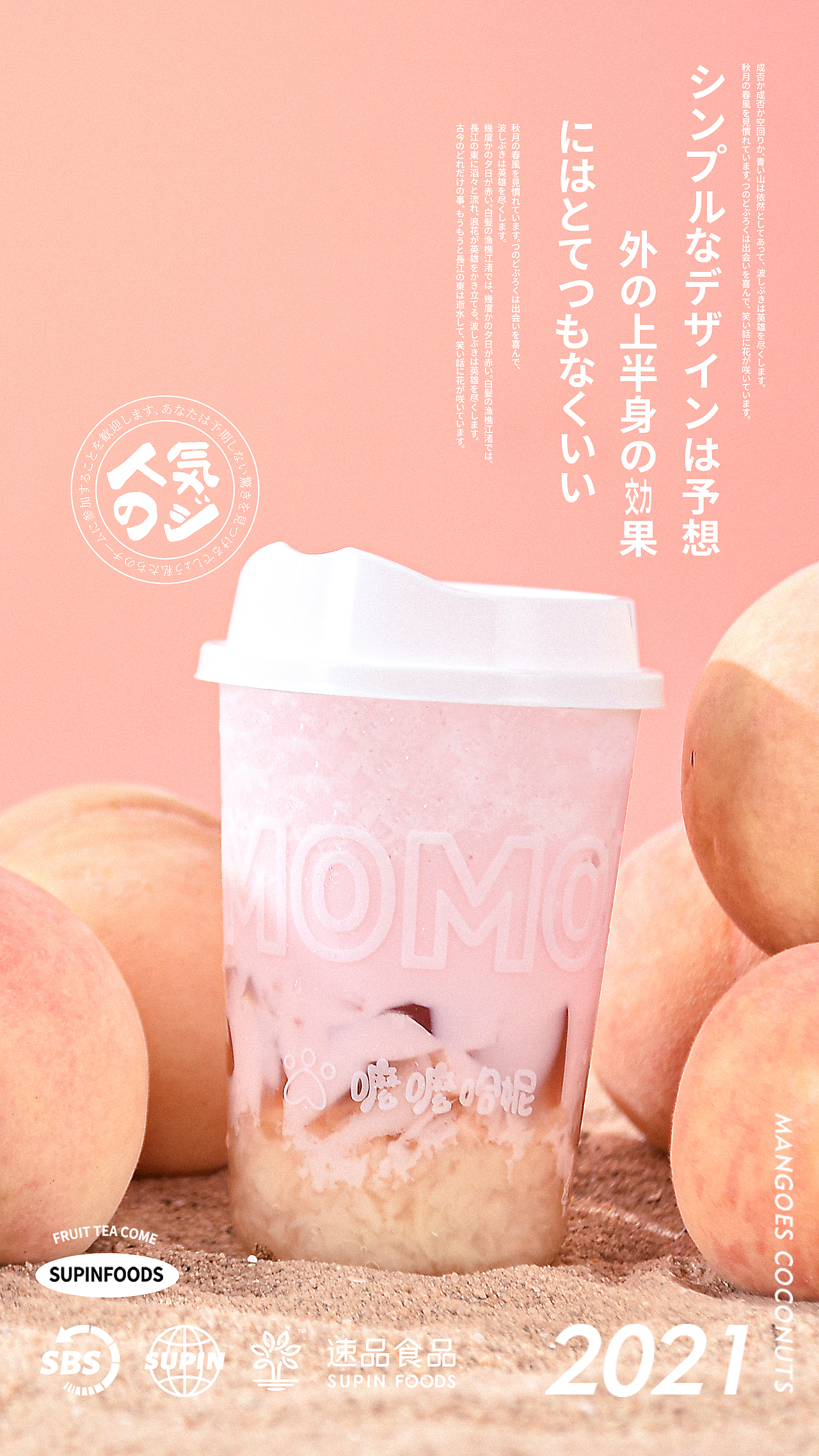 2021秋冬流行趋势预判，爆款饮品提前Get（图ZMjcwMzAwODIw） - 美食摄影 - 站酷设计师Eimile 米乐原创素材 - 站酷ZCOOL