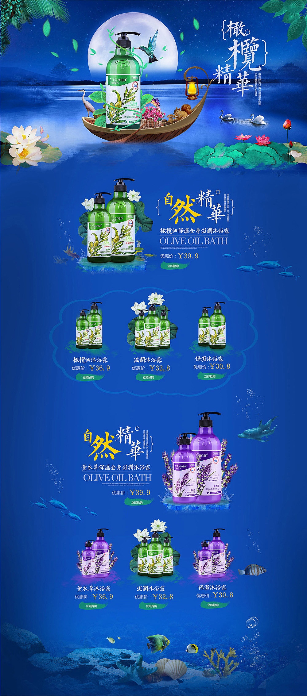 橙汁-饮料-沐浴露专题页（图ZNjYwODI1NDQ=） - 运营设计 - 站酷设计师bing2015原创素材 - 站酷ZCOOL