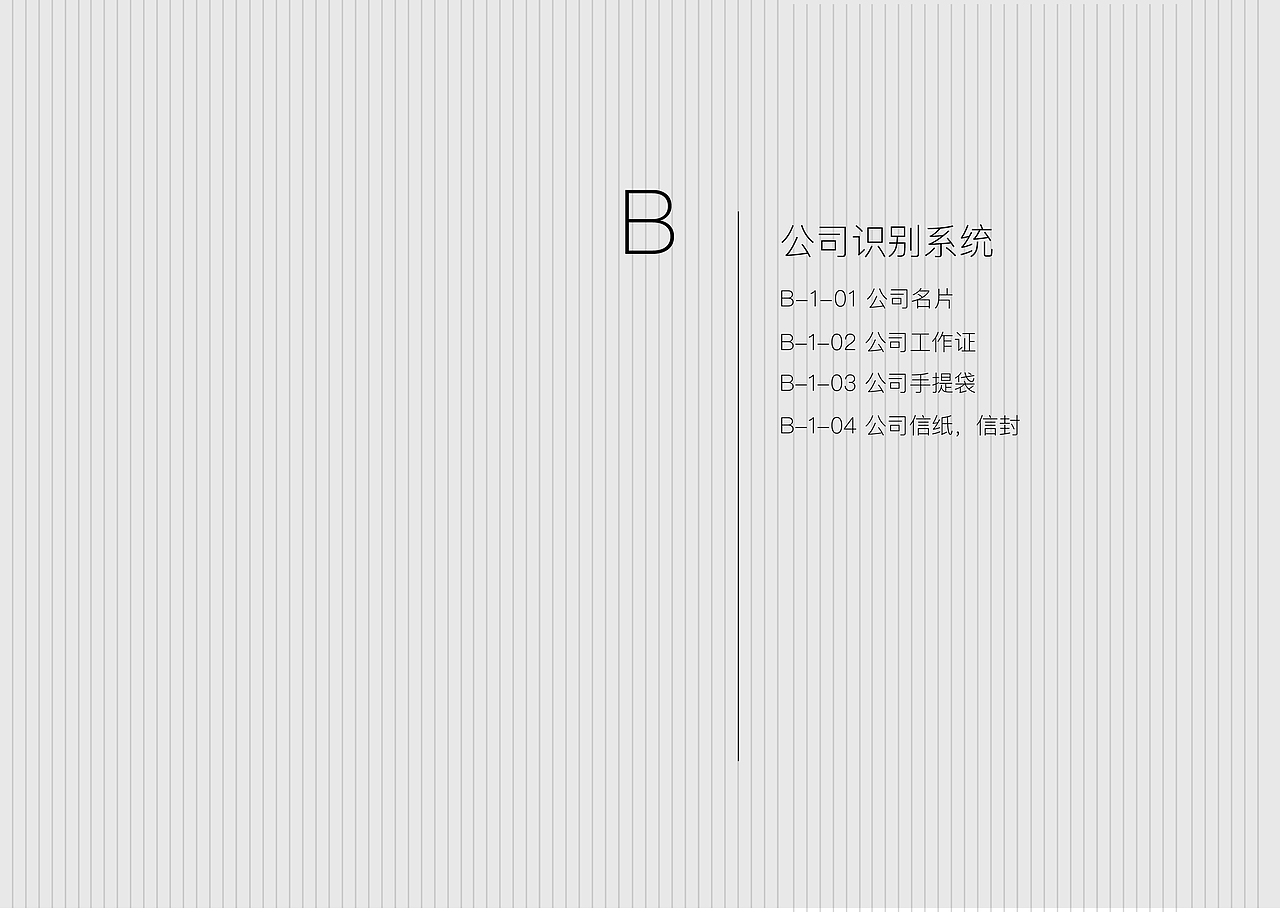 深夜食堂VI手册（图ZOTkzOTYzNjg=） - 品牌 - 站酷设计师ermeng1226原创素材 - 站酷ZCOOL