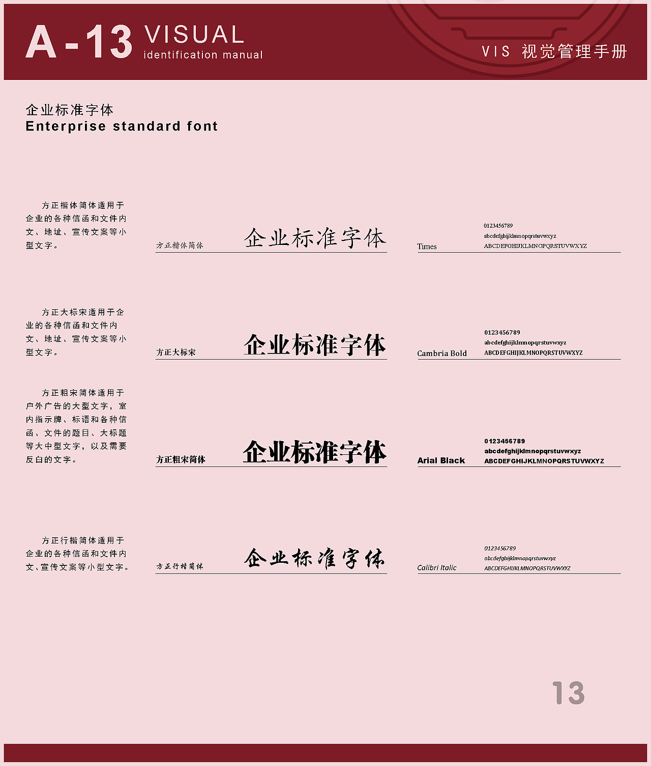 vi手册（图ZMTM3ODAxNjg0） - 书籍/画册 - 站酷设计师青柠小可乐原创素材 - 站酷ZCOOL