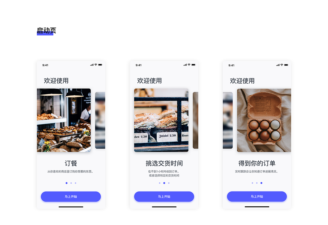 美食类APP 概念设计（图ZMTU3OTM0ODg0） - APP界面 - 站酷设计师强迫症一个原创素材 - 站酷ZCOOL