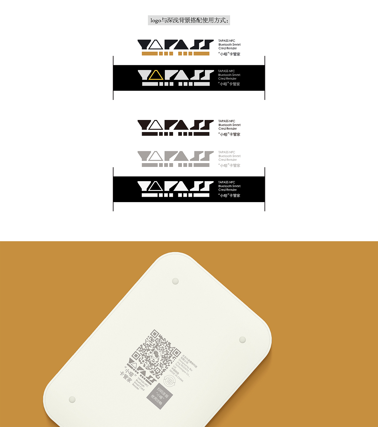 LOGO设计－“小嗒”卡管家设备系列产品logo设计（图ZNDcxNDAxNDA=） - Logo - 站酷设计师sakurasindy原创素材 - 站酷ZCOOL