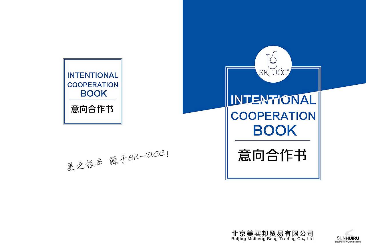 授权书。宣传折页设计（图ZNzU1NDU0MDg=） - 宣传物料 - 站酷设计师二妮ru原创素材 - 站酷ZCOOL