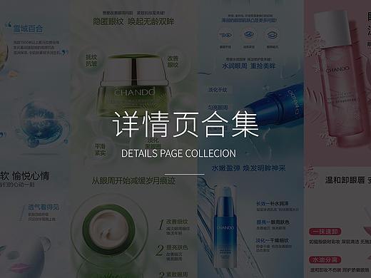 详情页合集