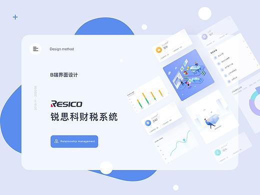 B端产品设计