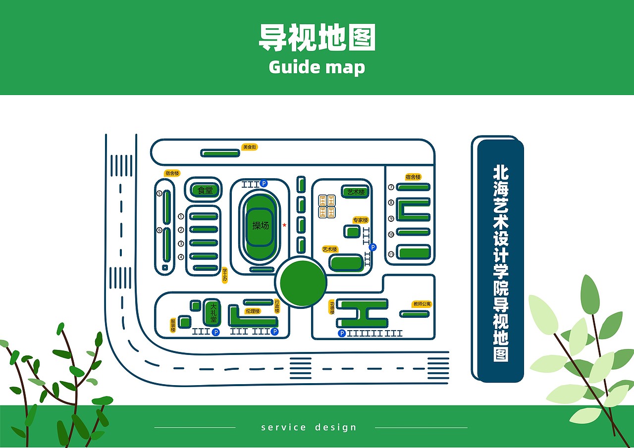 校园导视系统结课作业展示