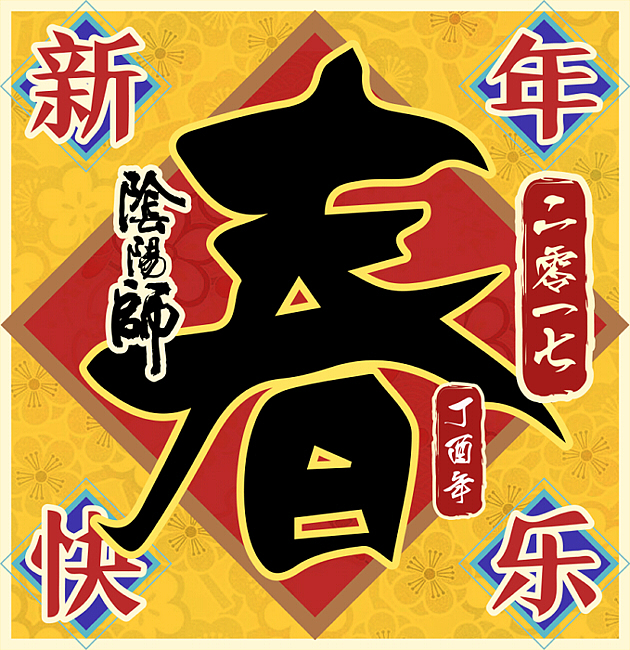 2017新年快乐（图ZNjkyNTEwMDQ=） - 商业插画 - 站酷设计师珈弥音原创素材 - 站酷ZCOOL