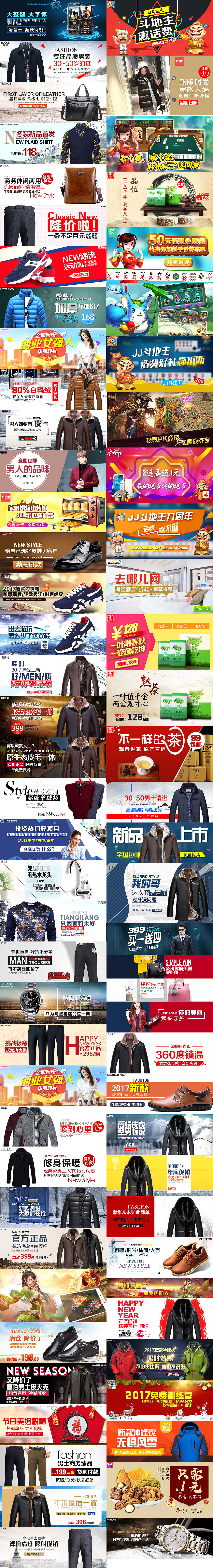 电商广告位、电商banner、电商广告图。