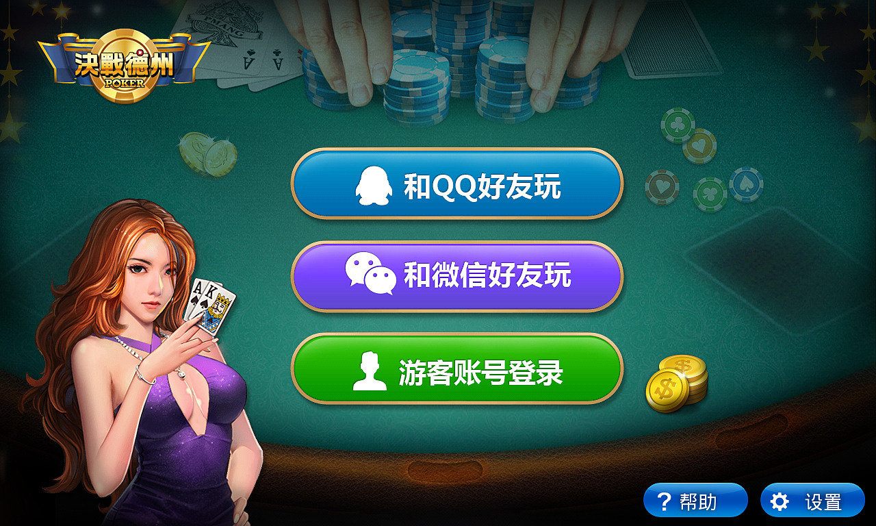 棋牌游戏UI（图ZNzgyODExNzY=） - 游戏UI - 站酷设计师livem原创素材 - 站酷ZCOOL