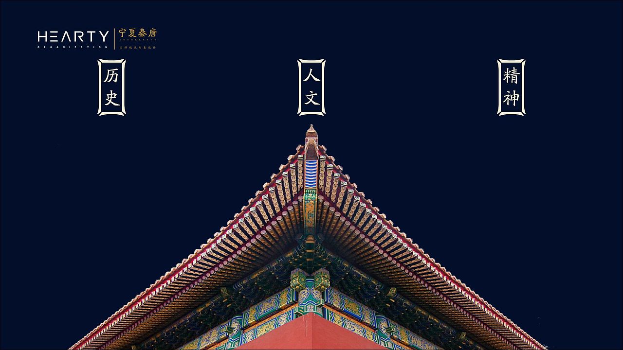 秦唐文旅方案飞机稿（图ZODI4NTE2NTY=） - Logo - 站酷设计师V_玄米茶原创素材 - 站酷ZCOOL