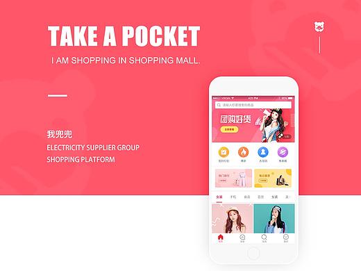 一款电商拼团产品