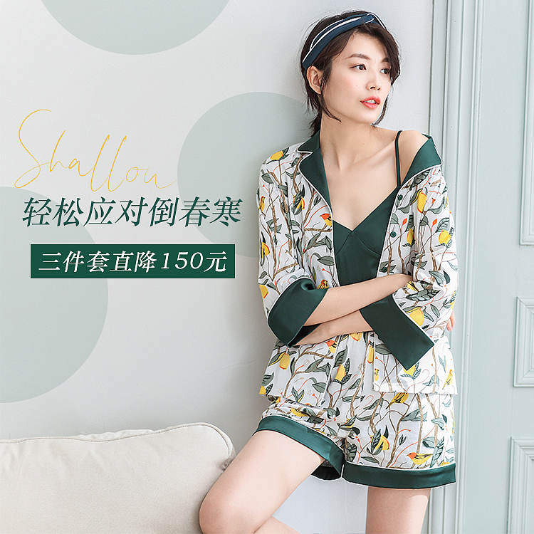 家居服ins可爱风海报