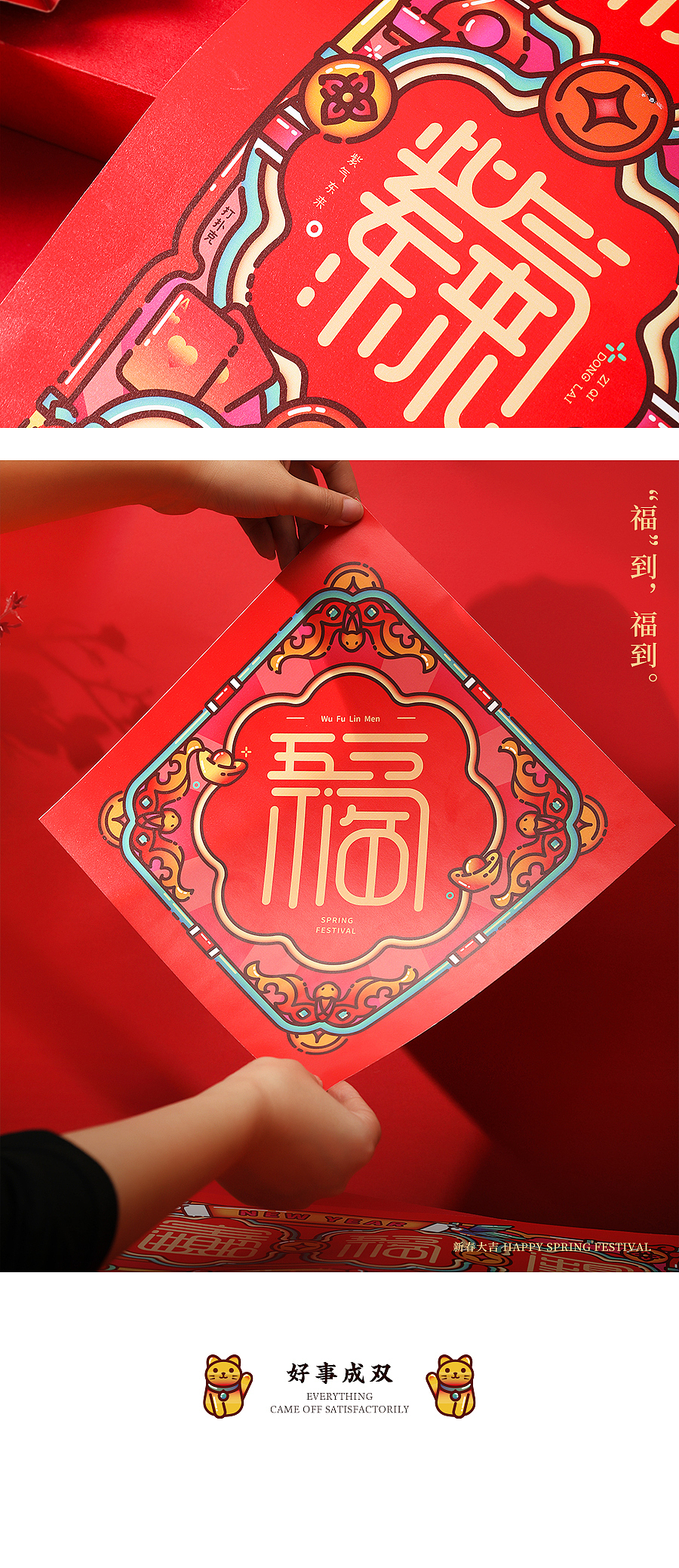 2021新春对联合集（图ZMjM4MzI2NjEy） - 图案 - 站酷设计师东方好礼原创素材 - 站酷ZCOOL