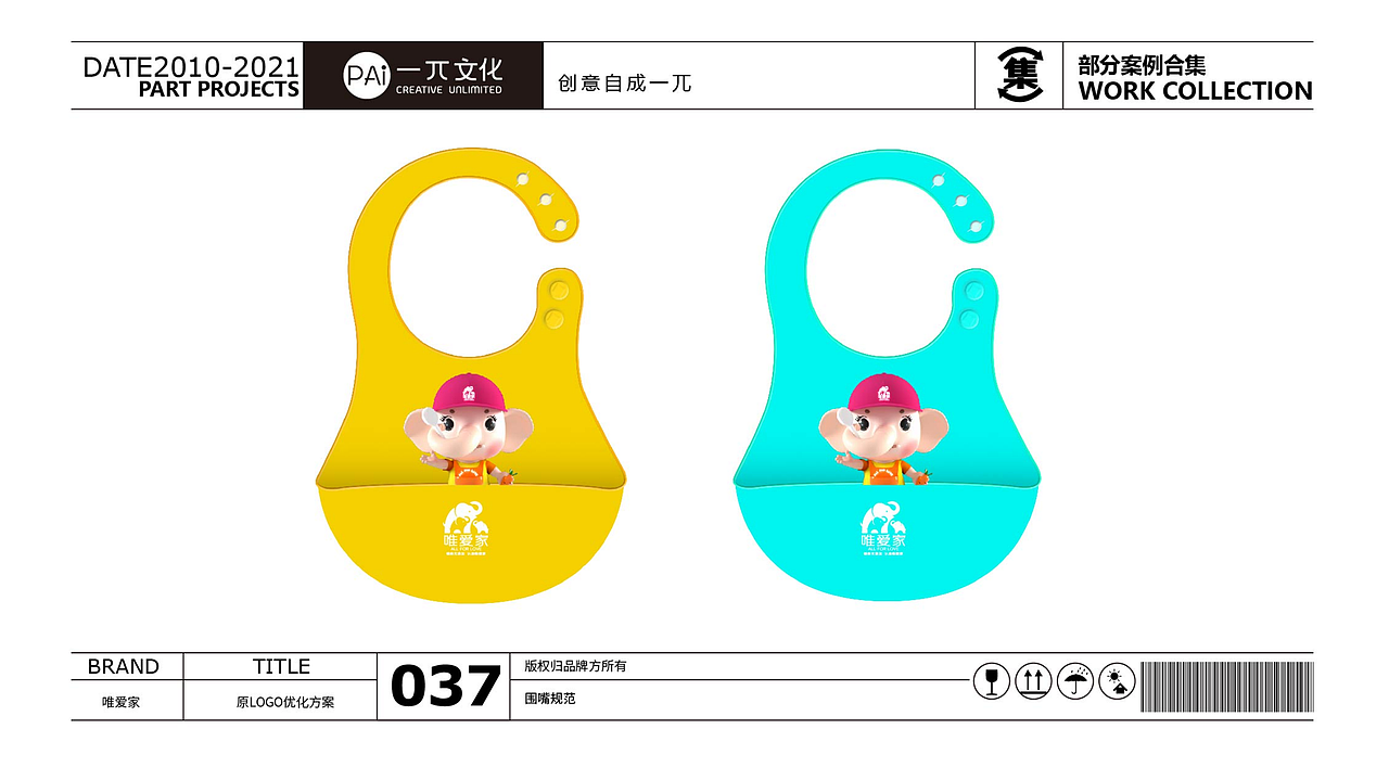 一pai文化 | 餐厅【唯爱家】儿童餐厅（图ZMjc4OTg2NTEy） - 商业空间设计 - 站酷设计师一兀文化原创素材 - 站酷ZCOOL