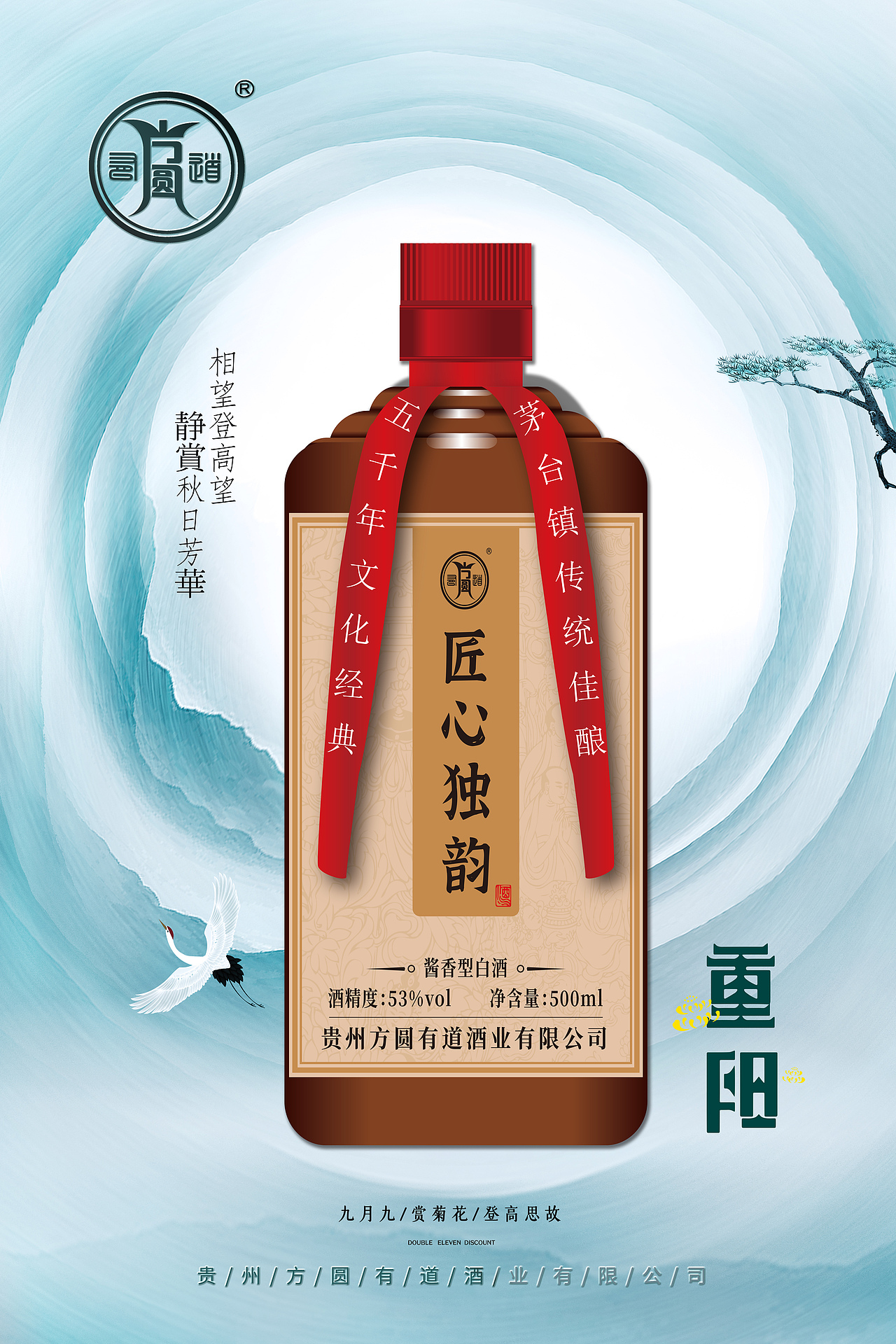 二十四节气之重阳（图ZMjgwNzQ1ODE2） - 海报 - 站酷设计师故梦又长安原创素材 - 站酷ZCOOL