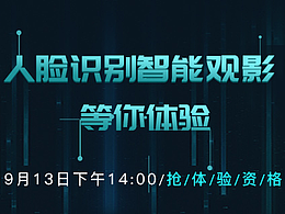一个活动