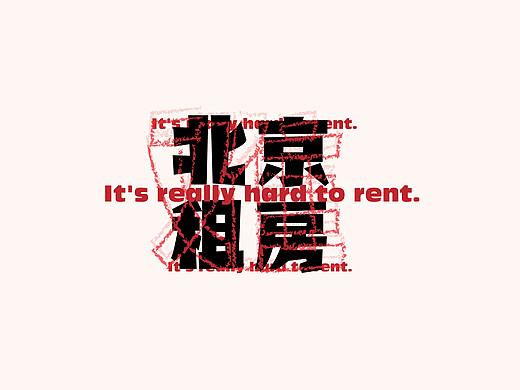 字 贰