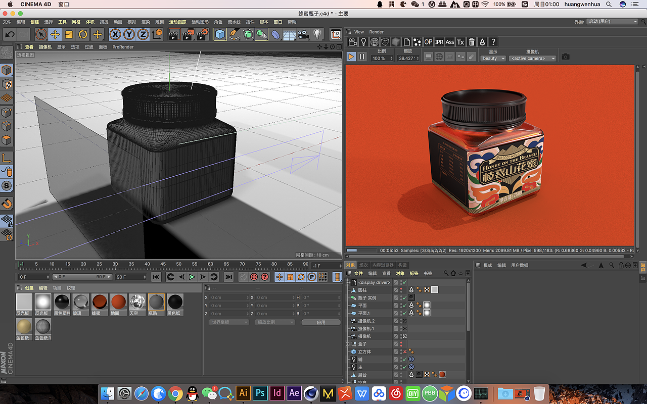 整个流程:建模、拆UV、拆平面图和工艺图、调材质、构图调灯光、出图、PS后期;工程费时费力,收获像理想丰满