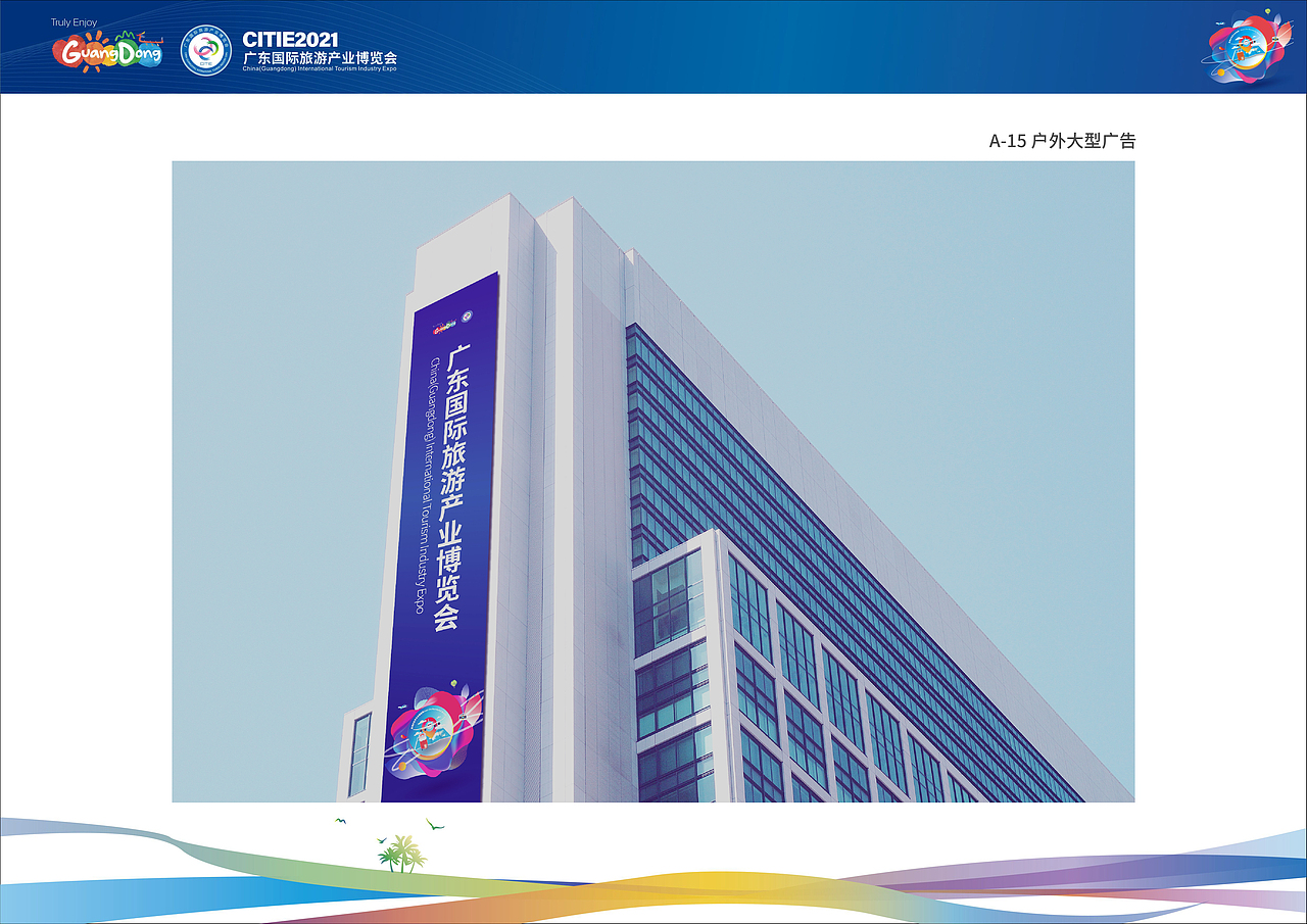 旅游博覽會(huì)（圖ZMjc4ODg2ODQ4） - 展陳設(shè)計(jì) - 站酷設(shè)計(jì)師原大帥原創(chuàng)素材 - 站酷ZCOOL