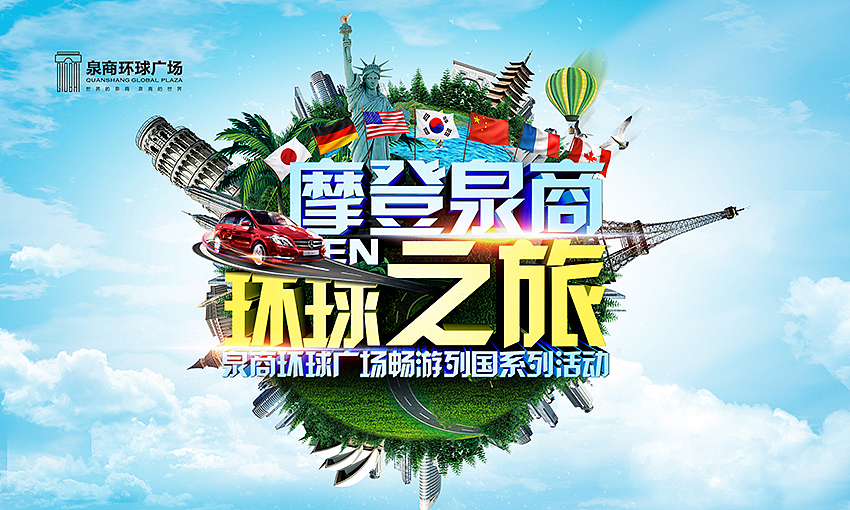 2014年 地产公关活动主视觉