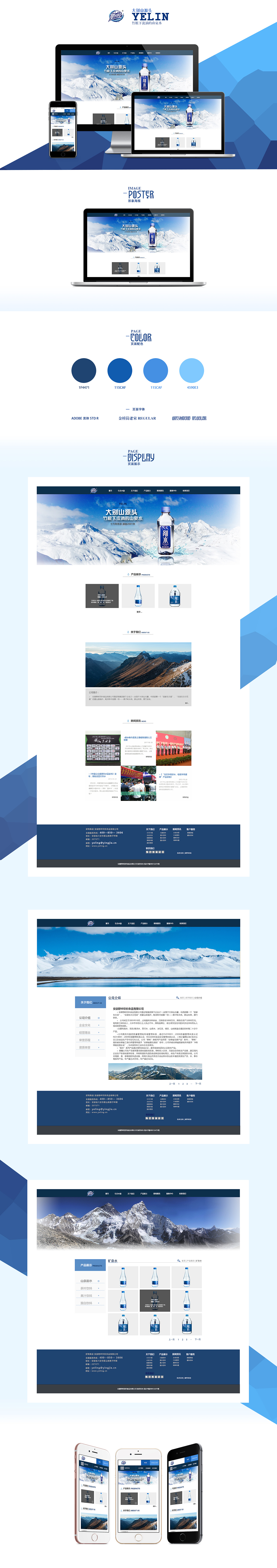 企业网站（图ZOTQ1NzE3NjA=） - 企业官网 - 站酷设计师0大o大0原创素材 - 站酷ZCOOL