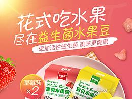 爱婴淘详情页