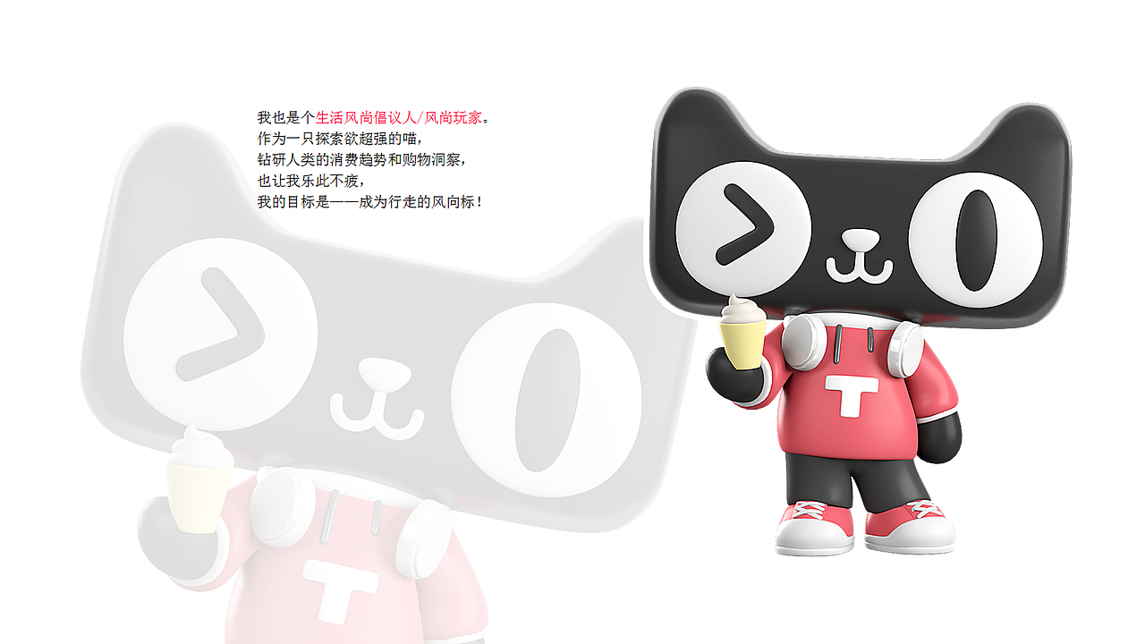 天猫IP升级---构建理想生活 (情感化,衍生,动态设计)(图ZMTg0NzA1NDQw) - IP形象 - 站酷设计师artanisterry原创素材 - 站酷ZCOOL
