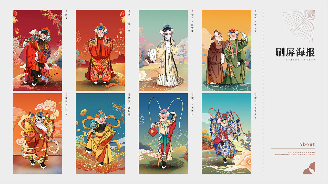 2020上半年插画工作总结