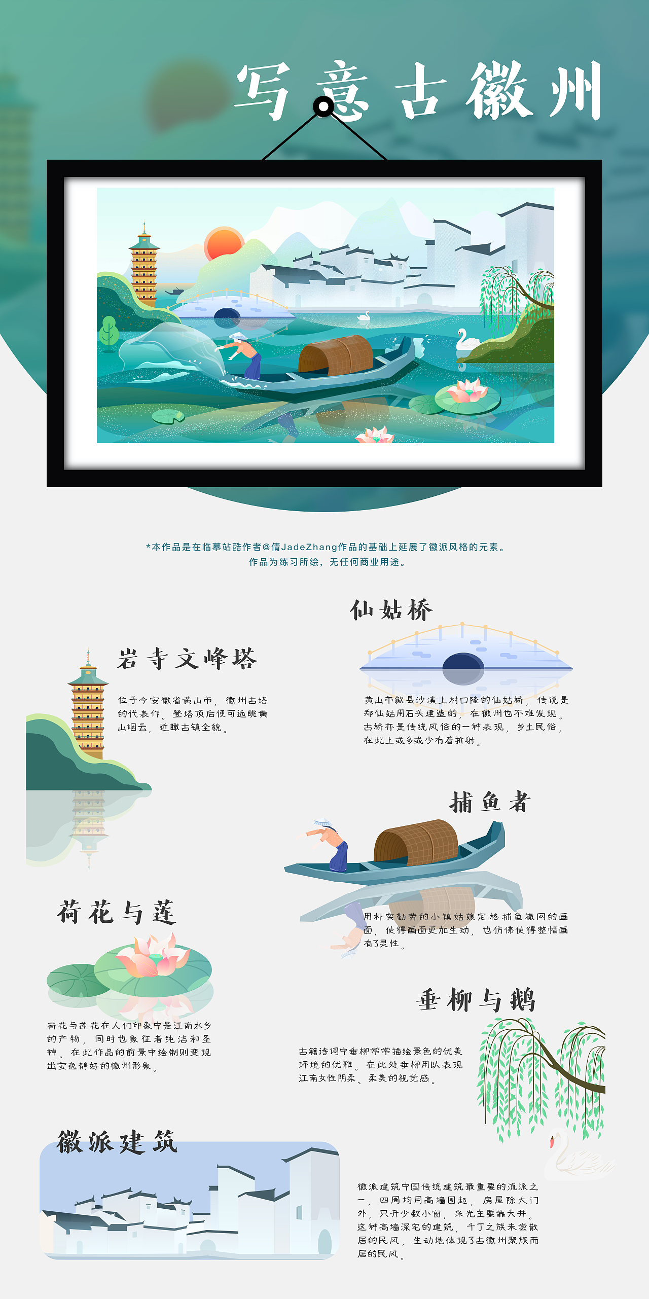 最近部分绘画作品总结（图ZMjIxOTA5NTY0） - 图案 - 站酷设计师大闸蟹的样条线原创素材 - 站酷ZCOOL