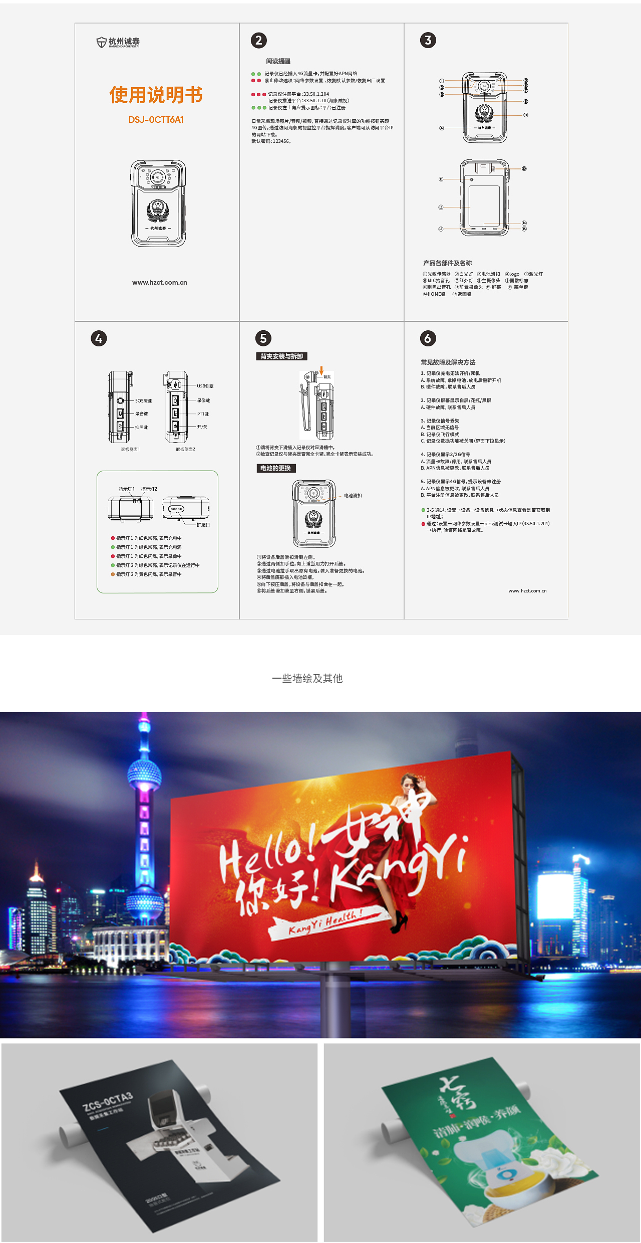 三折页及其他（图ZMjc0MDIwMzYw） - 宣传物料 - 站酷设计师wsshen01原创素材 - 站酷ZCOOL